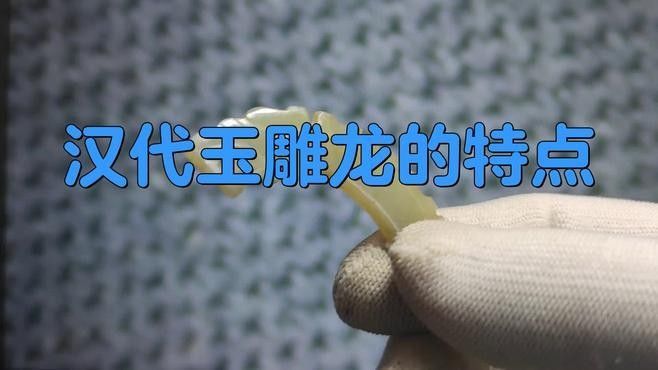 推薦幾款玄眾閣的玉龍擺件：12款玄眾閣玉龍擺件推薦玄眾閣玉龍擺件-白龍擺件