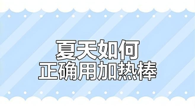 如何正確使用加熱棒養龍魚：原龍工作室-將軍、巴婁
