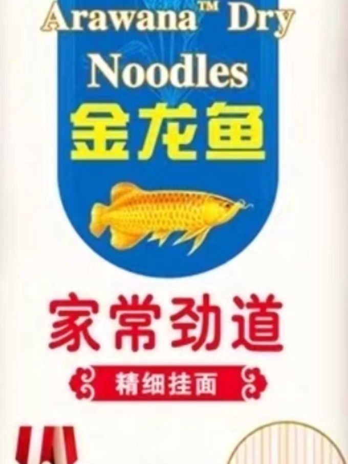 金龍魚原味掛面有生產(chǎn)日期嗎？：如何查看金龍魚原味掛面的生產(chǎn)日期？