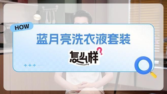 潔勁100的主要競爭對手有哪些：潔勁100洗衣品競爭對手分析