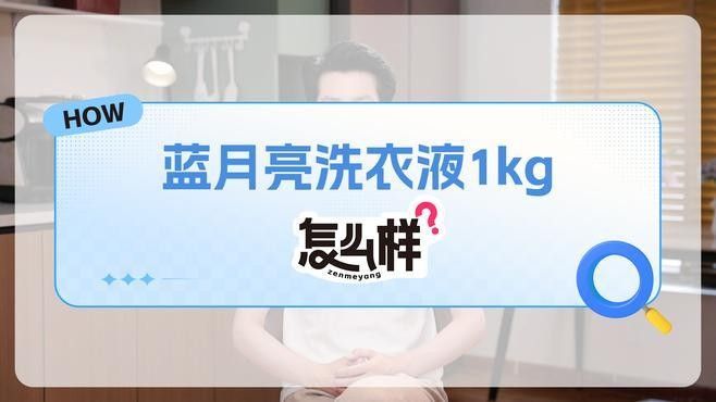 潔勁100的主要競爭對手有哪些：潔勁100洗衣品競爭對手分析