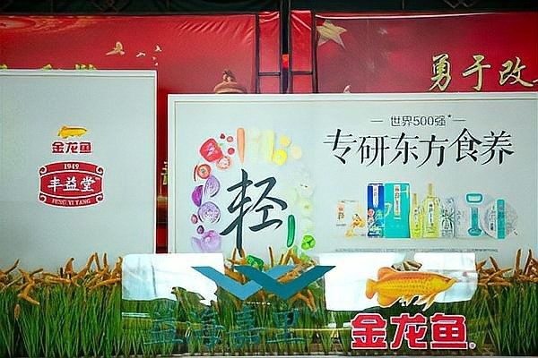 金龍魚的健康產品有哪些：金龍魚健康產品