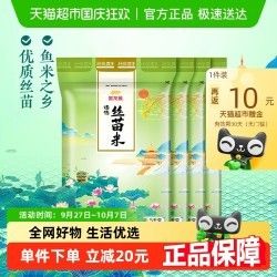 金龍魚特選絲苗米的價格是多少？：金龍魚特選絲苗米最新價格信息