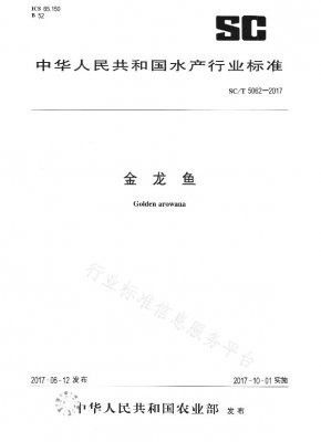 藍(lán)色金龍魚有哪些證書？：藍(lán)色金龍魚的證書