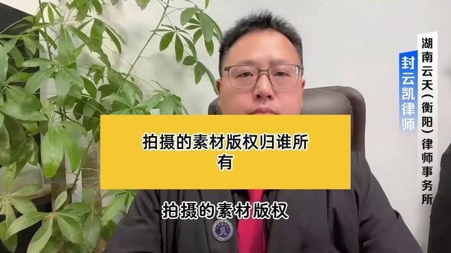 如何判斷素材是否已獲得授權：判斷素材是否已獲得授權的方法
