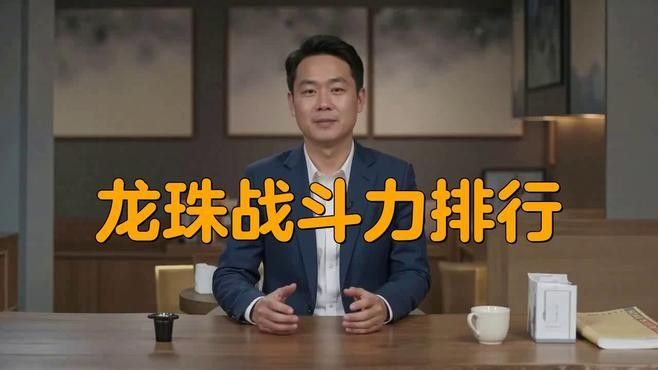 龍珠世界中哪個職業最有潛力：龍珠世界觀中不同職業潛力差異顯著，賽亞人最有潛力 龍珠世界中哪個職業最有潛力：龍珠世界觀中不同職業潛力差異顯著，賽亞人最有潛力 龍魚百科 第4張