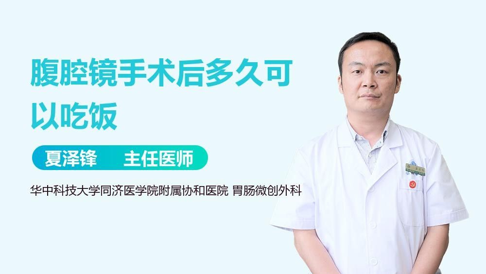 金龍魚手術后多久可以正常烹飪？：金龍魚手術后多久可以正常烹飪金龍魚手術后多久可以吃魚