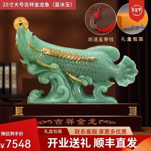 金龍魚玉擺件有哪些知名品牌：知名的金龍魚玉擺件品牌 金龍魚玉擺件有哪些知名品牌：知名的金龍魚玉擺件品牌 龍魚百科 第4張