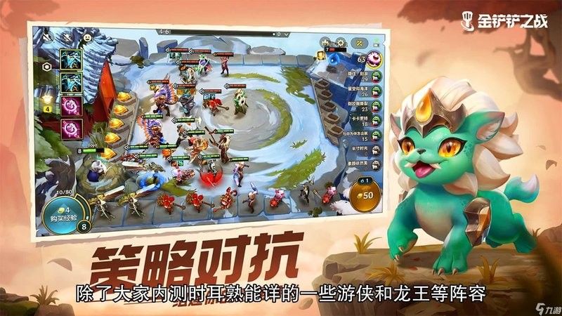 如何運營碧波龍陣容？：《云頂之弈》s7.5碧波龍陣容解析