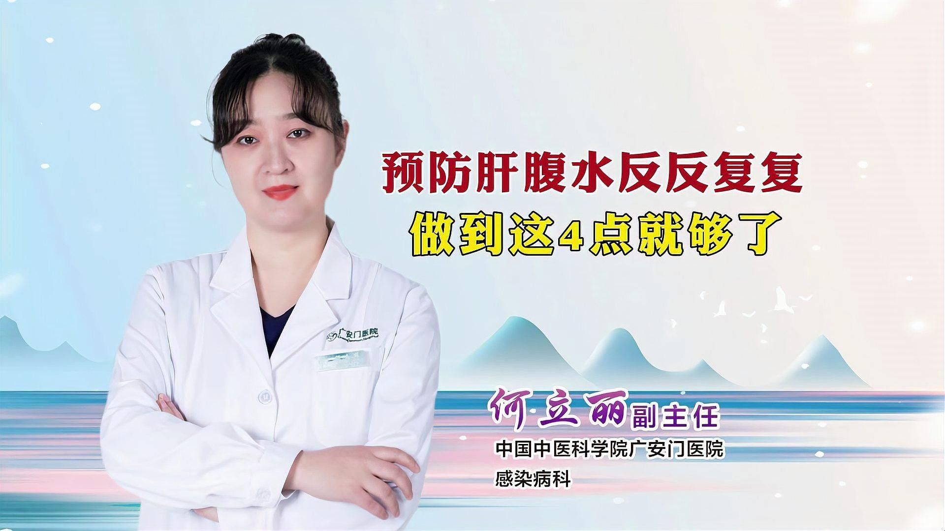 腹水好轉(zhuǎn)后如何預(yù)防復(fù)發(fā)？：肝硬化患者如何預(yù)防復(fù)發(fā)