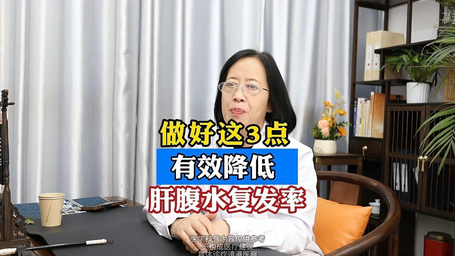 腹水好轉(zhuǎn)后如何預(yù)防復(fù)發(fā)？：肝硬化患者如何預(yù)防復(fù)發(fā)