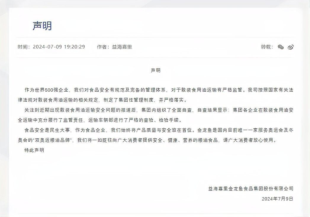 金龍魚的歷史最低價是多少：金龍魚歷史最低價記錄跌至25.02元/股創上市新低 金龍魚的歷史最低價是多少：金龍魚歷史最低價記錄跌至25.02元/股創上市新低 龍魚百科 第12張