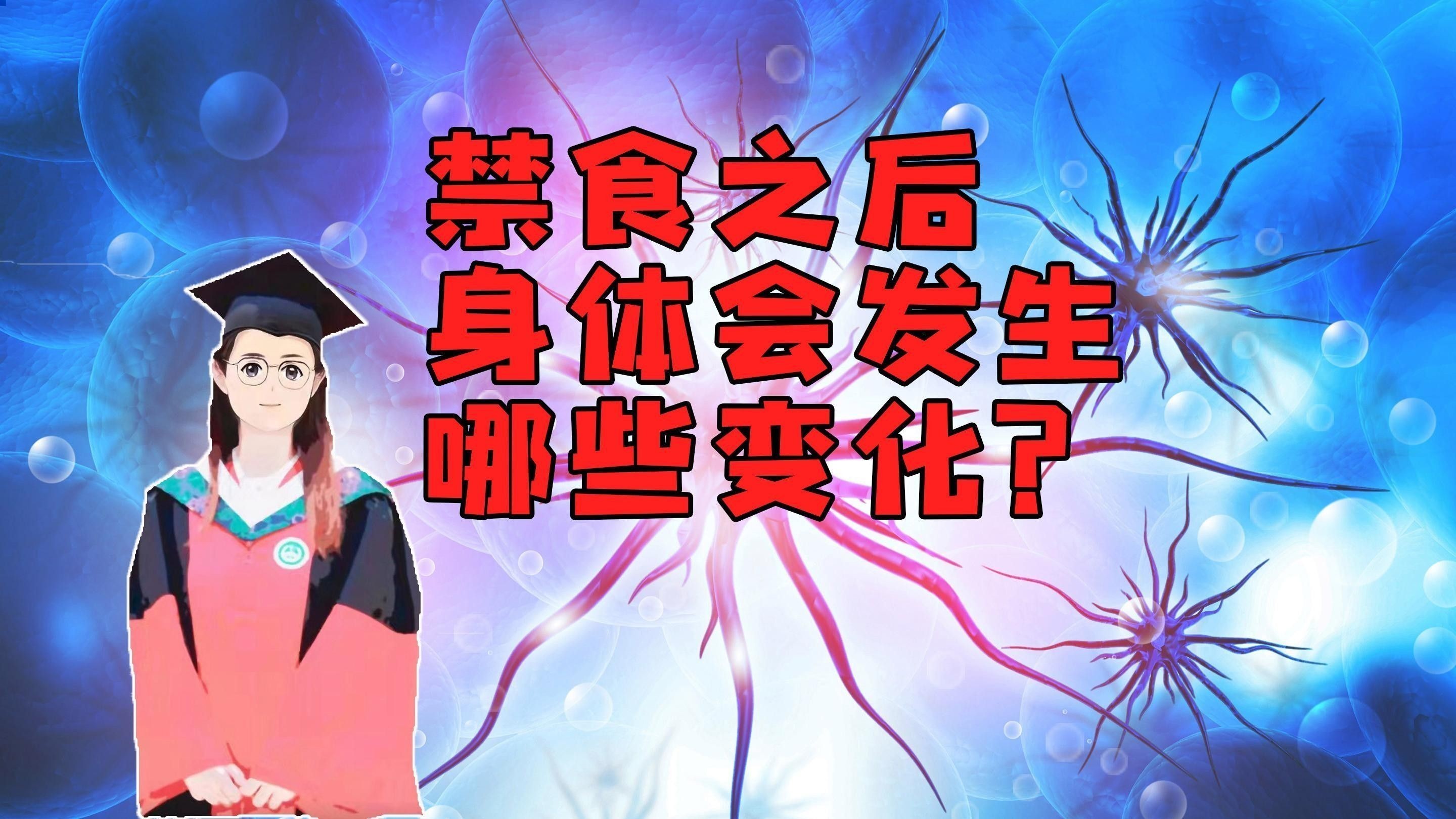 如何判斷自己是否適合停食：停食后的身體變化，到底應(yīng)該怎么吃 如何判斷自己是否適合停食：停食后的身體變化，到底應(yīng)該怎么吃 龍魚百科 第1張