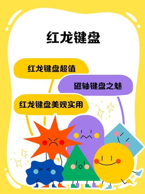 紅龍機械鍵盤有音樂律動燈效嗎?:紅龍機械鍵盤怎么樣10款性價比高的家居好物推薦 龍魚百科 第3張 紅龍機械鍵盤有音樂律動燈效嗎?:紅龍機械鍵盤怎么樣10款性價比高的家居好物推薦 紅龍機械鍵盤有音樂律動燈效嗎?:紅龍機械鍵盤怎么樣10款性價比高的家居好物推薦 龍魚百科 第3張