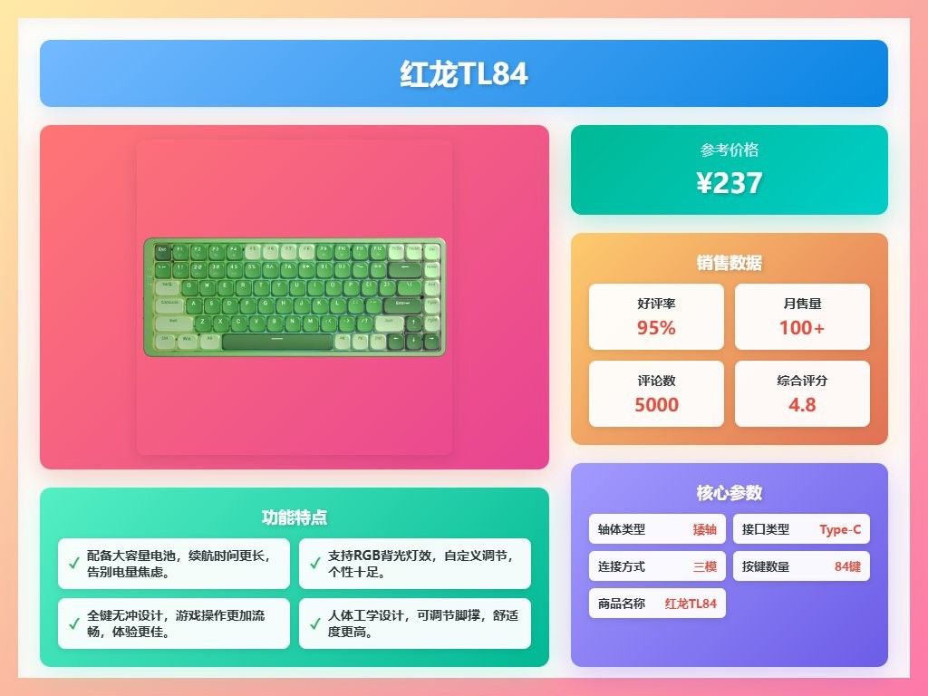 紅龍機械鍵盤有音樂律動燈效嗎？：紅龍機械鍵盤怎么樣10款性價比高的家居好物推薦 紅龍機械鍵盤有音樂律動燈效嗎？：紅龍機械鍵盤怎么樣10款性價比高的家居好物推薦 龍魚百科 第9張