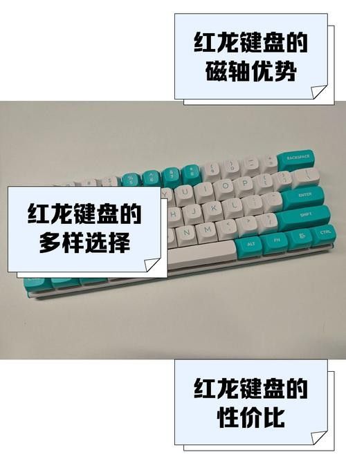 紅龍機械鍵盤有音樂律動燈效嗎?:紅龍機械鍵盤怎么樣10款性價比高的家居好物推薦 龍魚百科 第4張 紅龍機械鍵盤有音樂律動燈效嗎?:紅龍機械鍵盤怎么樣10款性價比高的家居好物推薦 紅龍機械鍵盤有音樂律動燈效嗎?:紅龍機械鍵盤怎么樣10款性價比高的家居好物推薦 龍魚百科 第4張