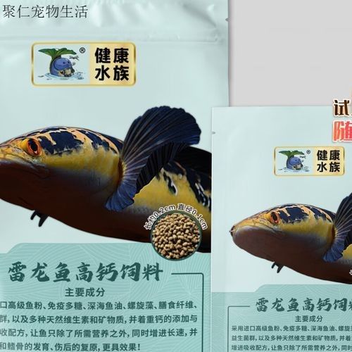 雷龍魚吃什么品牌的飼料好：雷龍魚飼料怎么選擇