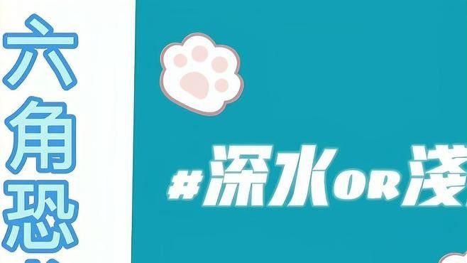 六角恐龍魚需要多久換一次水：六角恐龍的換水頻率大揭秘