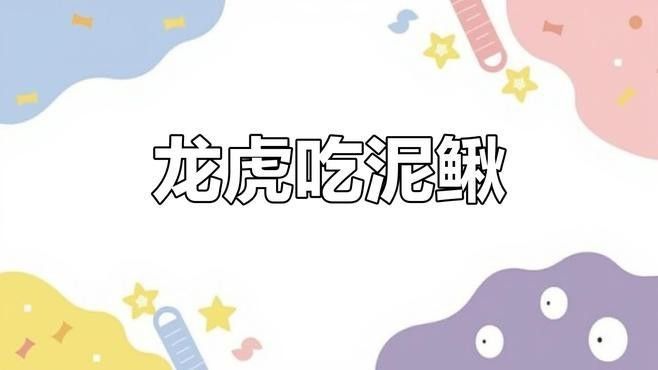 虎紋恐龍魚多久喂一次：虎紋恐龍魚的喂食頻率 虎紋恐龍魚多久喂一次：虎紋恐龍魚的喂食頻率 龍魚百科 第3張