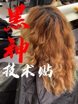 染發技術中，半水位具體指什么：富媒體素材庫<media_lt;media_gt