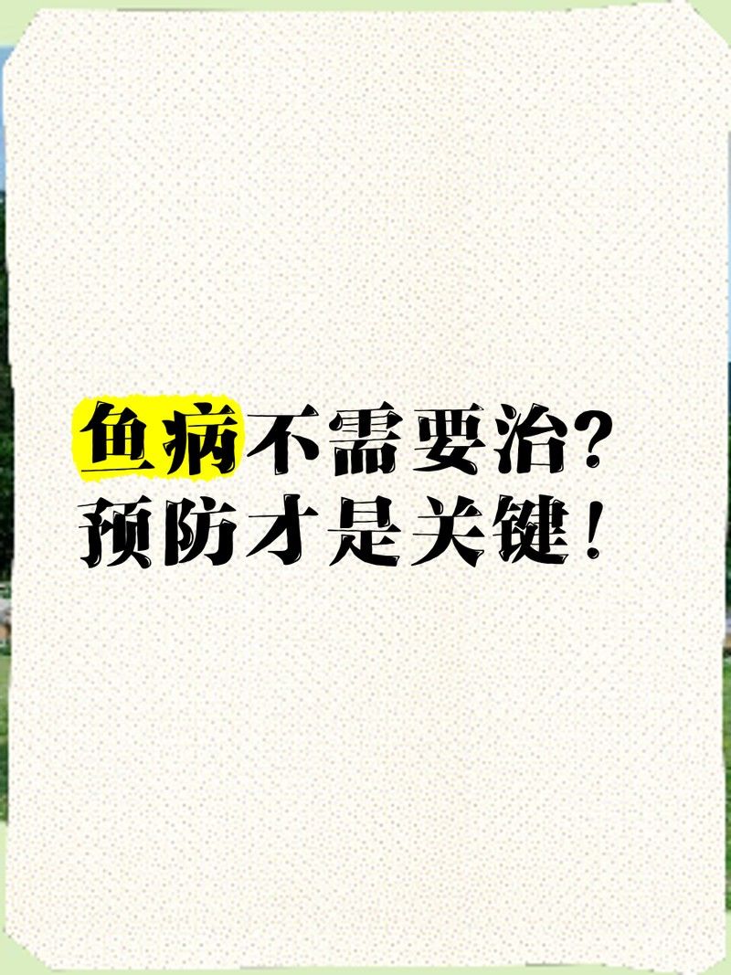 龍魚傳染病多久會(huì)死亡：龍魚傳染病的發(fā)病情況及其可能的致死時(shí)間