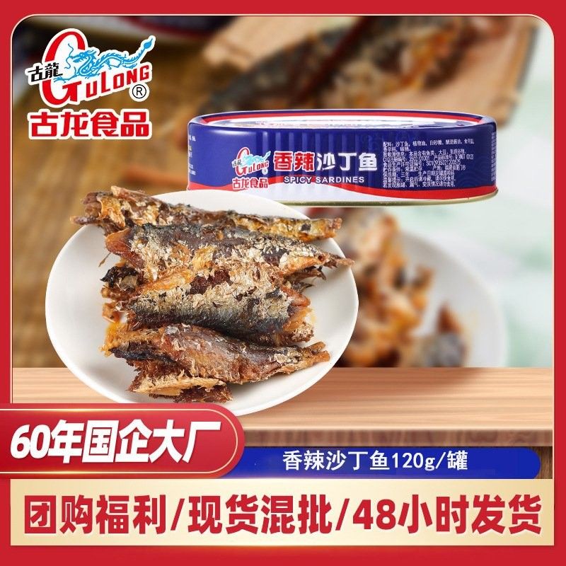古龍魚(yú)罐頭有哪些口味：古龍魚(yú)罐頭口味有哪些特點(diǎn)？