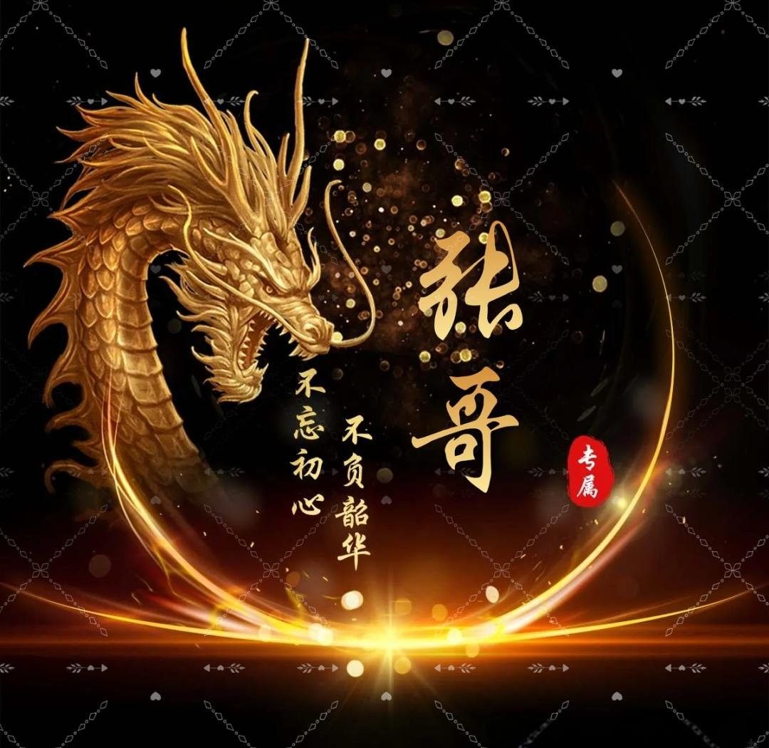 紅龍微信頭像有哪些設計元素：紅龍微信頭像的設計元素 紅龍微信頭像有哪些設計元素：紅龍微信頭像的設計元素 龍魚百科 第29張