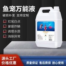 龍魚專用藥物價格范圍：魚專用藥物價格因品牌、規格和購買地點的不同而有所差異