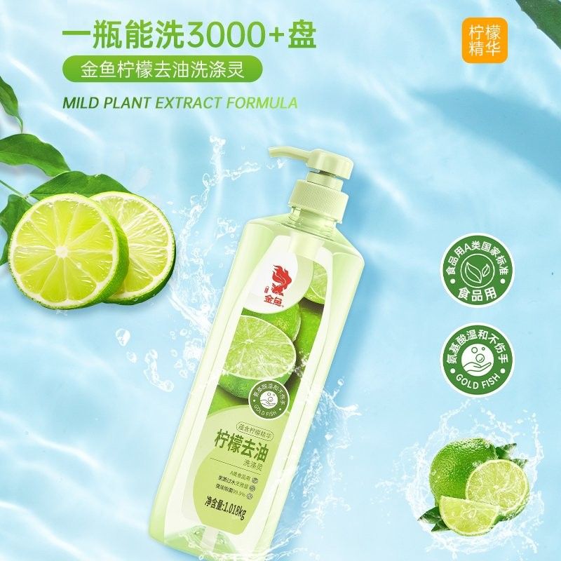 金龍魚洗潔精的市場價格是多少：金龍魚洗潔精最新價格信息