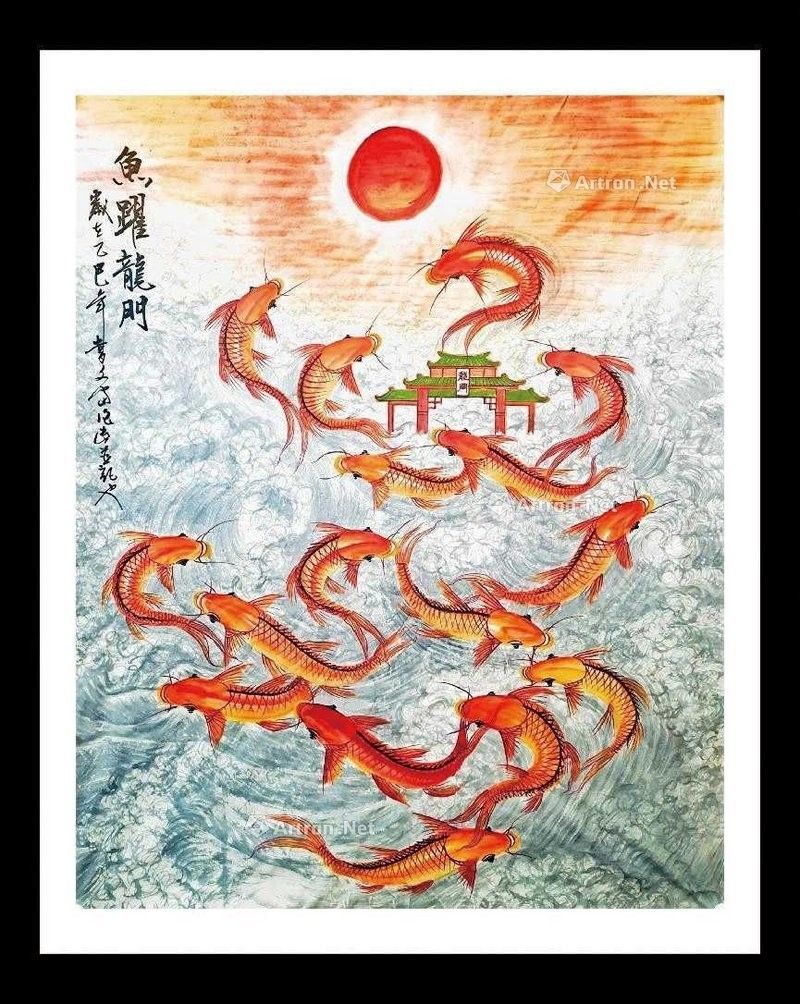 九龍魚國畫的價格如何：九龍魚國畫的價格區間及代表性案例