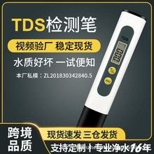 紅龍魚水質檢測筆的價格范圍：紅龍魚水質檢測筆價格-最新水質檢測筆價格大全