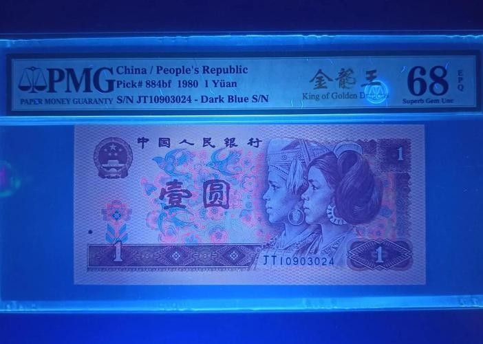 金龍幣的收藏價值如何評估：金龍幣的收藏價值