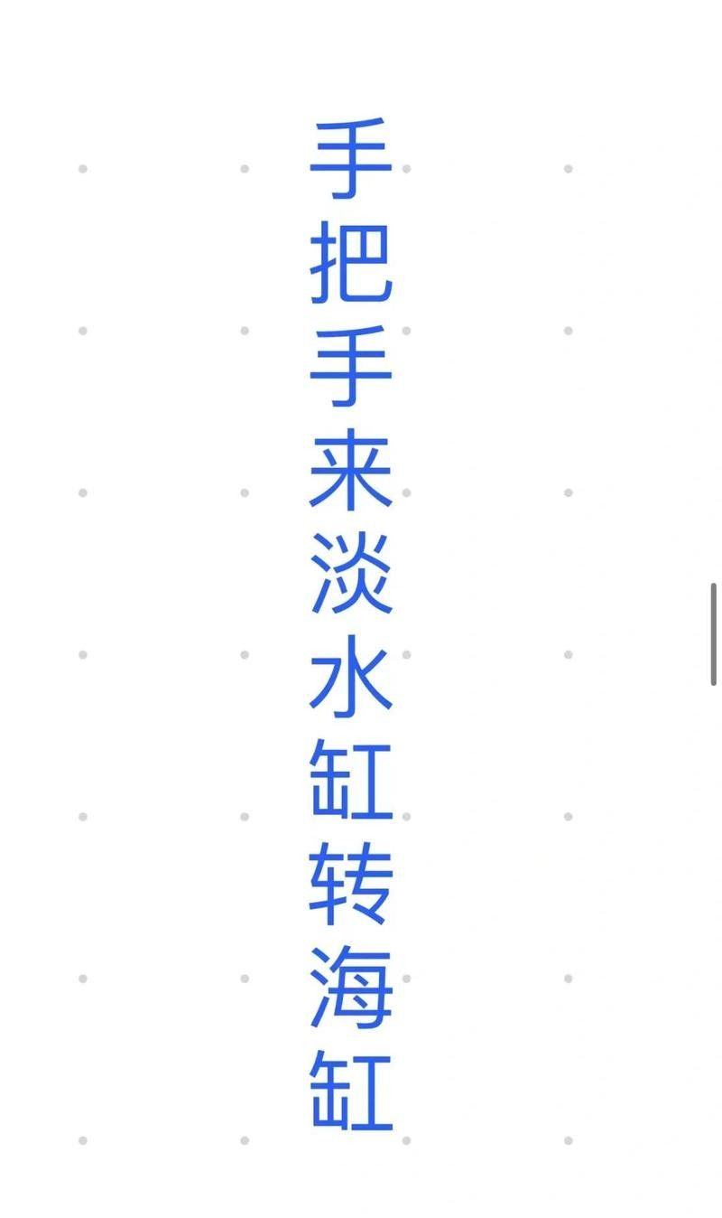 如何改造彩蝶龍魚缸以適應海水魚：彩蝶龍魚缸改造成適合海水生物的環境適合飼養海水魚的環境
