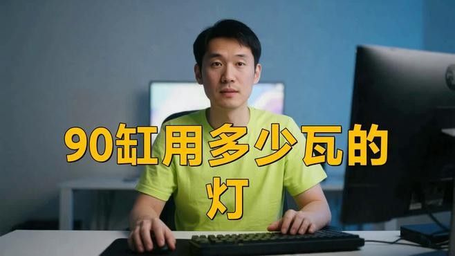 紅龍魚用多少瓦的燈合適：養紅龍魚用多少瓦的燈合適
