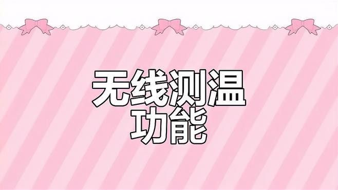 光特億WIFI溫度計使用體驗如何？：光特億wifi溫度計使用體驗評價 光特億WIFI溫度計使用體驗如何？：光特億wifi溫度計使用體驗評價 龍魚百科 第1張