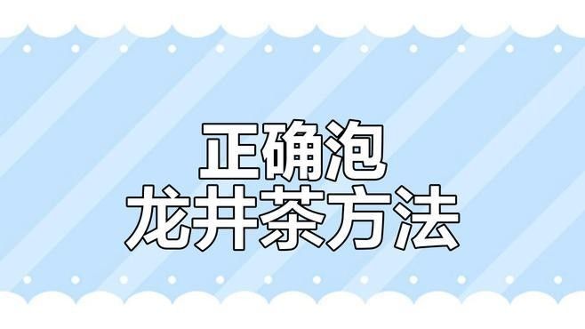 如何沖泡金龍系列茶葉？：沖泡金龍系列茶葉的基本步驟