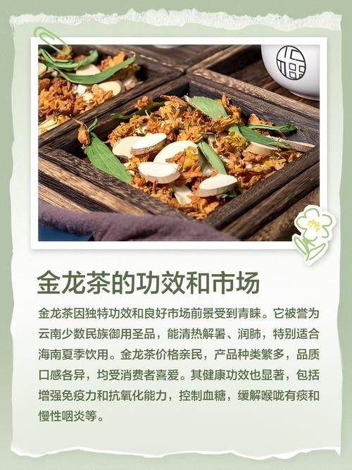 如何沖泡金龍系列茶葉？：沖泡金龍系列茶葉的基本步驟