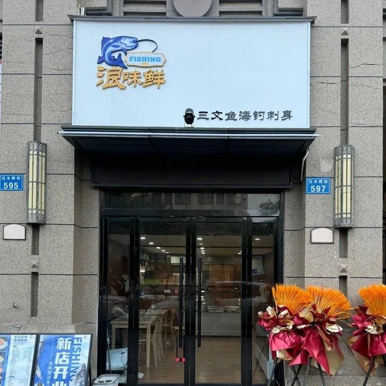 喬碼頭·三文魚專賣店有龍魚嗎？：喬碼頭·三文魚專賣店是否提供龍魚相關產品 喬碼頭·三文魚專賣店有龍魚嗎？：喬碼頭·三文魚專賣店是否提供龍魚相關產品 龍魚百科 第6張