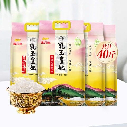 金龍魚乳玉皇妃系列有哪些品種：金龍魚乳玉皇妃系列哪個品種口感最好？