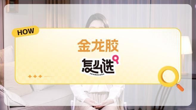 金龍魚膠的價(jià)格是多少：南澳島輝哥海味海上餐廳金龍魚膠怎么選精釀避坑指南