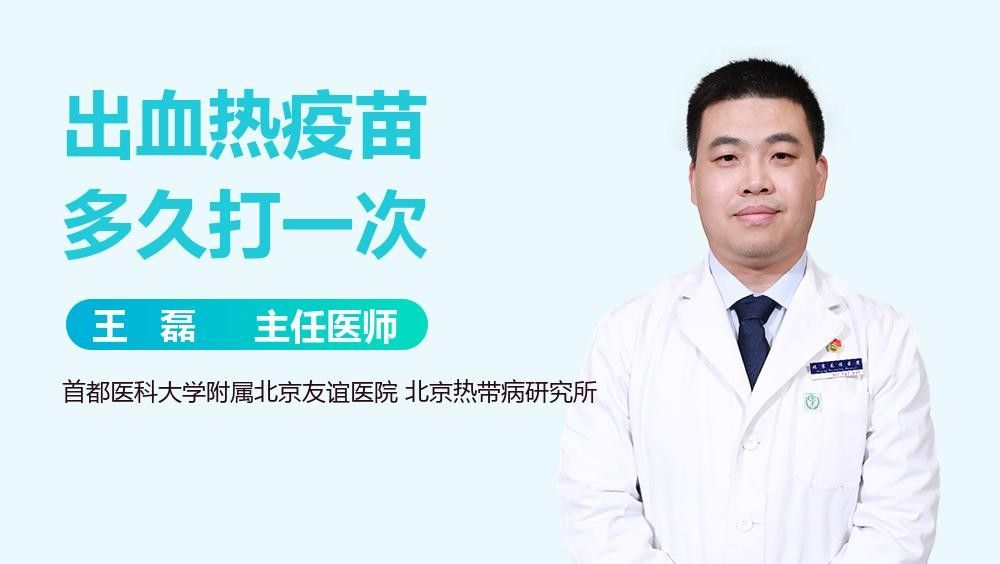 哪些情況下需要接種出血熱疫苗？：出血熱疫苗接種后有哪些注意事項？