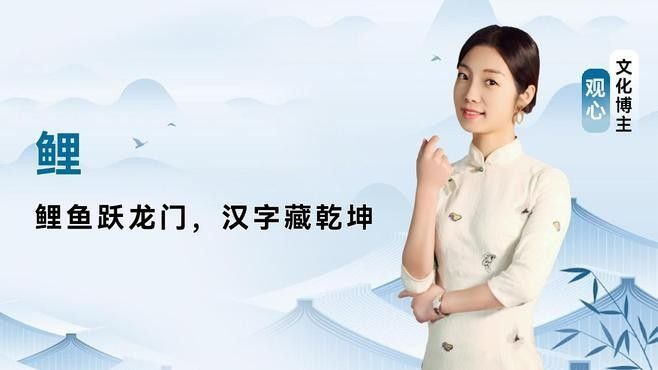 鯉魚在哪些詩詞中被提及：中國古代詩詞中的鯉魚