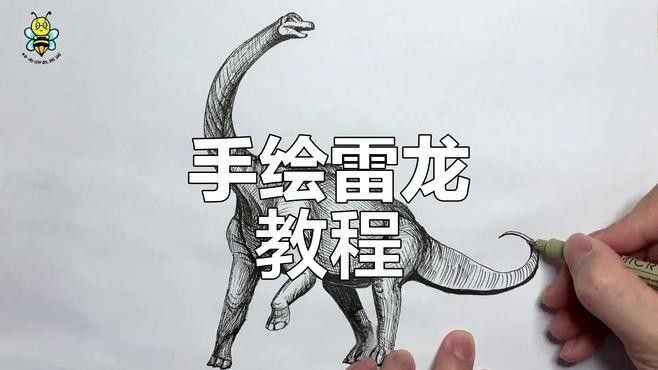 雷龍魚圖畫有哪些風格：雷龍魚圖畫風格