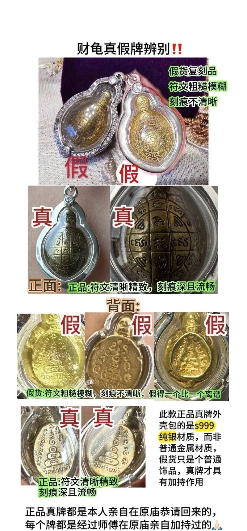 如何辨別開光龍龜的真偽？（如何辨別開光龍龜的真偽）