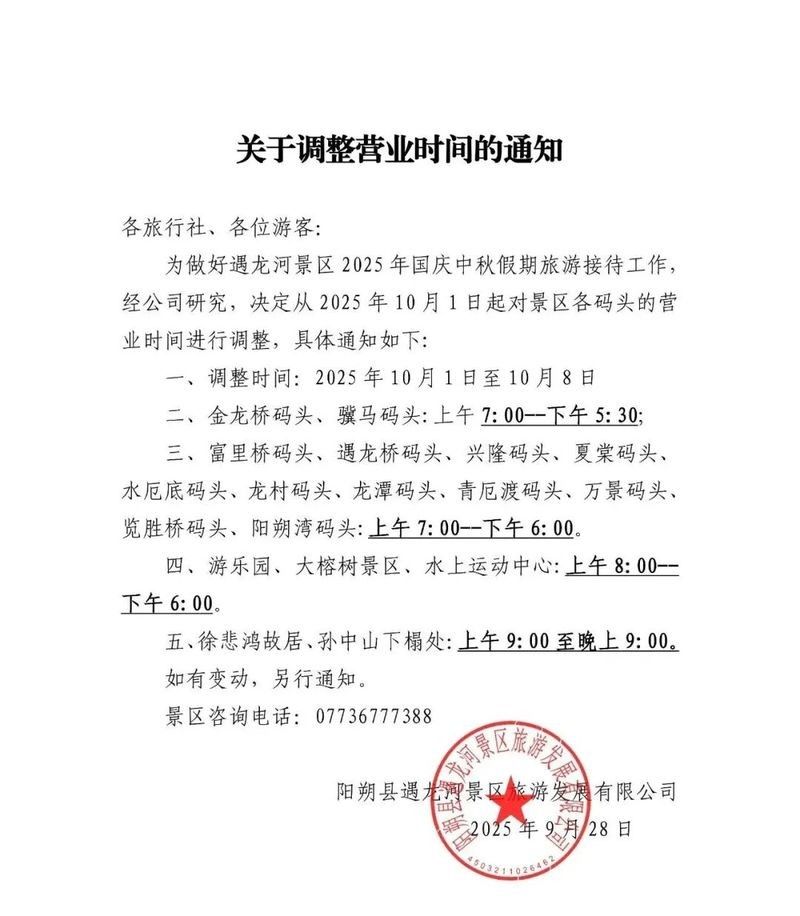 金龍魚碼頭的工作時間（金龍魚碼頭的工作時間通常根據其服務內容和運營模式而定）