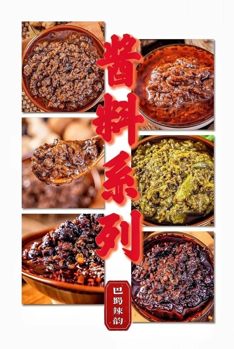 巴蜀風(fēng)味系列有哪些具體產(chǎn)品？（巴蜀風(fēng)味系列產(chǎn)品有哪些創(chuàng)新產(chǎn)品？）