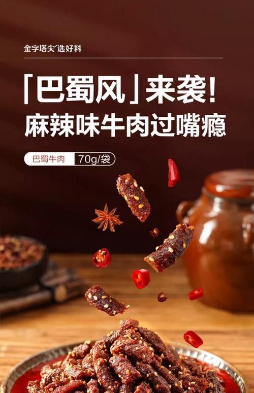 巴蜀風(fēng)味系列有哪些具體產(chǎn)品？（巴蜀風(fēng)味系列產(chǎn)品有哪些創(chuàng)新產(chǎn)品？）