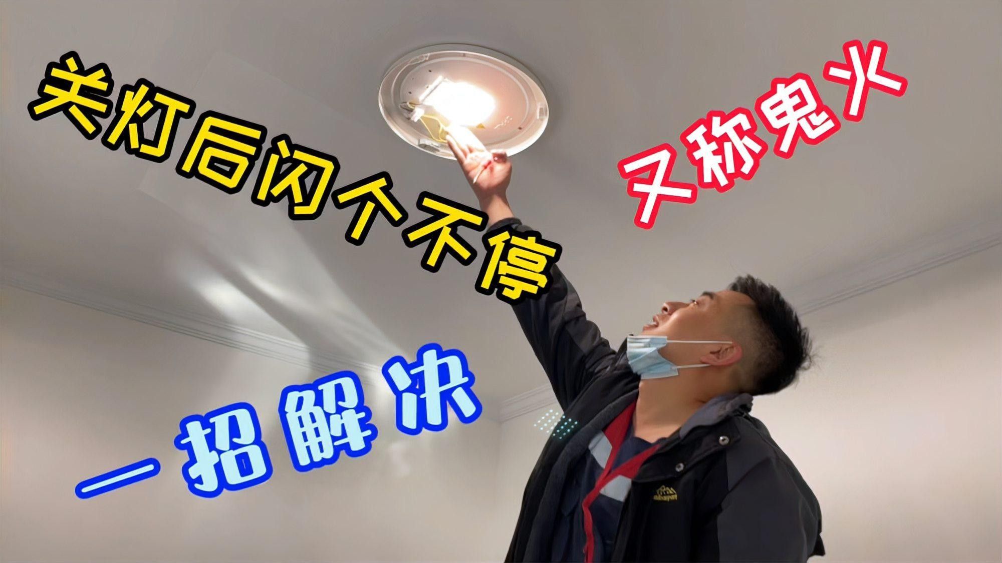 如何判斷燈具是否老化（-燈具是否老化通常涉及觀察其外觀、功能和性能）