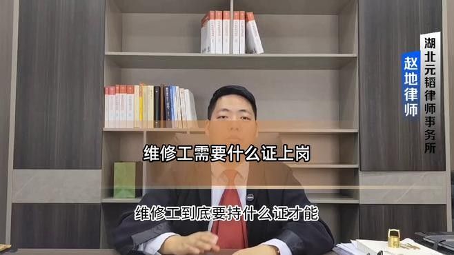 金龍魚電修工機修工需要哪些證書？（龍魚電修工/機修工考什么證書）