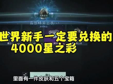紅龍時裝如何獲取？（《七日世界》紅龍?zhí)籽b怎么獲取） 紅龍時裝如何獲取？（《七日世界》紅龍?zhí)籽b怎么獲取） 龍魚百科 第8張
